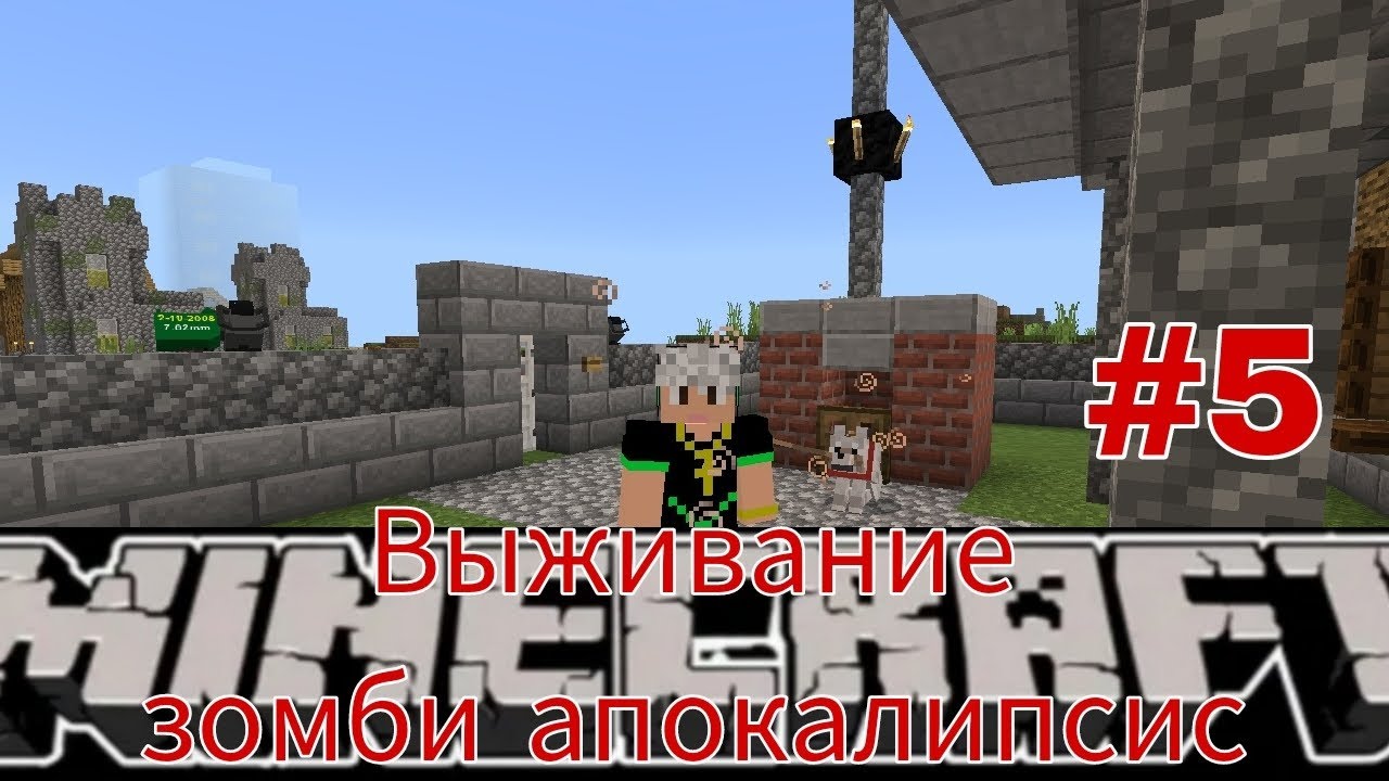 Карта 100 дней выживания в зомби апокалипсисе майнкрафт