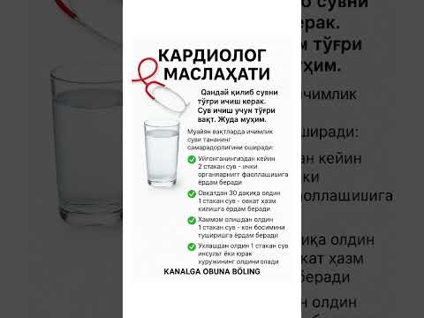 Қандай қилиб сувни