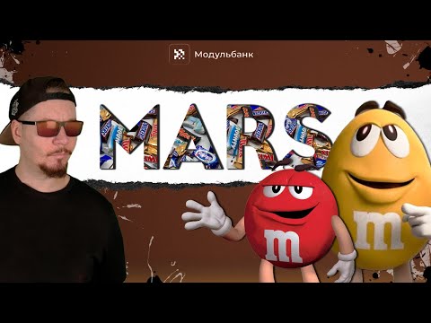 видео: История MARS. Семья, которой можно все.