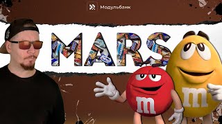 История MARS. Семья, которой можно все.