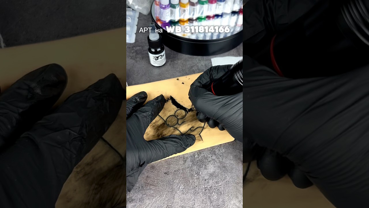 ПОЛНЫЙ НАБОР для ТАТУ с WB 🔥 