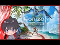 #1【LIVE】ついに来たぁー！！クリアまで遊ぶ『Horizon Forbidden West』実況プレイ【PS5】