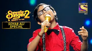 Soyab ने कुछ इस तरह लगाई 'Sawan Mein Aag!' | Superstar Singer Season 2 | Soyab Ali Special