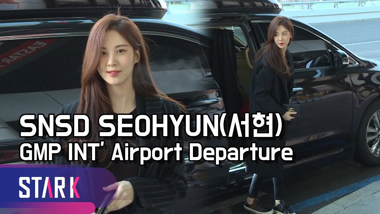 소녀시대 서현 출국, 용가리 입김 나는 날씨 (SNSD SEOHYUN, GMP INT' Airport Departure)