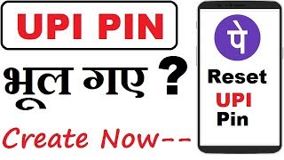 How to Create or Reset Bhim UPI Pin in Phonepe How to Create or Reset Bhim UPI Pin in Phonepe