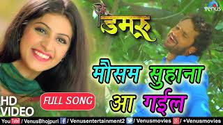 Damru Film Ke Song 2018 Khesari Lal Yadav Ke