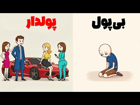 اگر همیشه تو پس انداز کردن پول مشکل داری این را ویدئو ببین ثروت