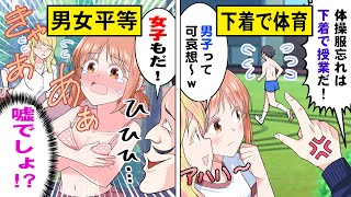 【アニメ】「体操服忘れたなら下着で授業に出ろ！」変態体育教師の末路【漫画動画】