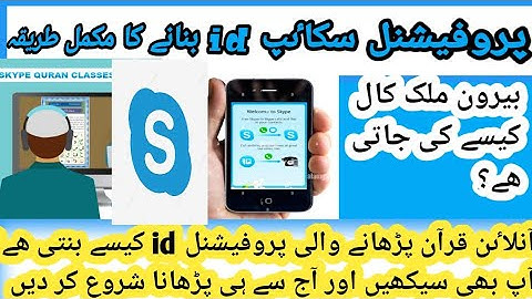 How to create skype Account | professional skype id for quran teaching | skype id complete tarika.
