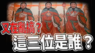 廟宇稽查｜偽裝成道教的天主教？｜深藏台南70年！｜#鹽水天主堂｜《鬼man＆阿道夫》feat.師妹  ｜ 道教 稽查 探險 ｜#驅魔#奇異信仰#靈異#魔法#中邪#集體中邪