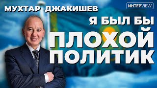 Общага миллиардеров и время в тюрьме, о Назарбаеве и Путине, Алиеве и Аблязове: Мухтар Джакишев