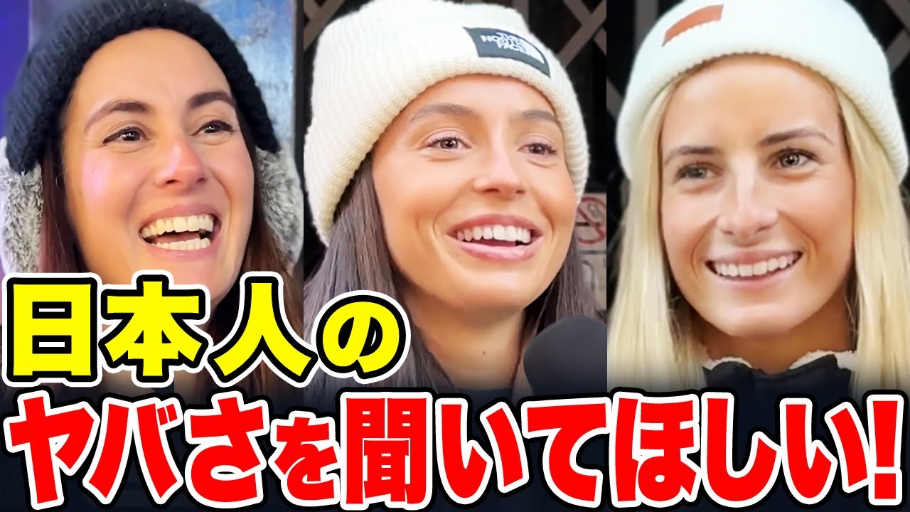 「こんなの世界で日本だけ！」初来日のイスラエル人女性に日本の印象や驚いたことを聞いてみた【外国人インタビュー】【海外の反応】