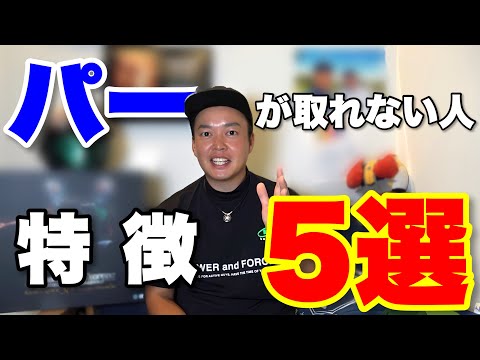 バチート　Feel So Good やすゴルTV やすゴルTV - YouTube