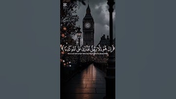 قرآن كريم بصوت القارئ يسار الدوسري 🤍