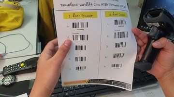 เครื่องอ่านบาร์โค้ดไร้สาย CINO A780BT วิธีตั้งค่า ให้อ่าน QR Code ภาษาไทยได้