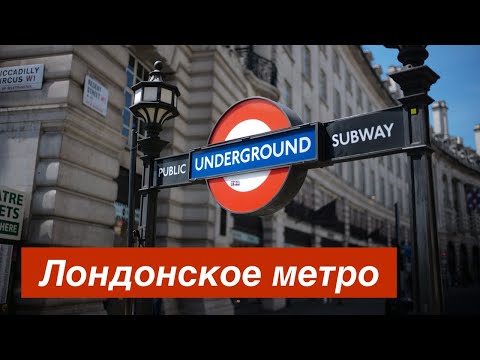 Video: Apakšveļas šovs Londonas metro izraisīja šļakatu