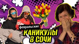 Сюрприз Для Бабушки🥳❤️ Роза Хутор: Сколько Стоит Горнолыжный Комплект? День Рождения Кати Голден🎂