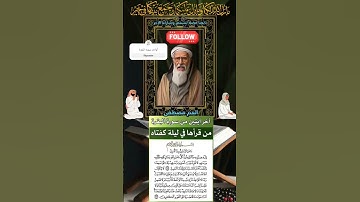 أواخر سورة البقرة #القرآن_الكريم #اجر_لي_ولك #سورة_البقرة