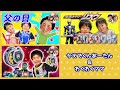 かえでくんとあーたんが、父の日にプレゼントしたものは…!? 仮面ライダー ジオウ DXギンガミライドウォッチ【連続再生】