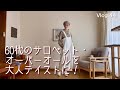 【60代一人暮らし】60代がオーバーオールを大人テイストで着てみた／アンパンマン／我流・猫流を貫く猫