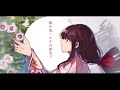 七草夢物語【ねじ式×buzzG】歌ってみた/花緒