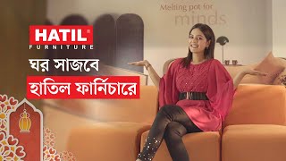 ঘর সাজবে হাতিল ফার্নিচারে। পর্ব- ১: লিভিং রুম | HATIL Living Room Furniture screenshot 1