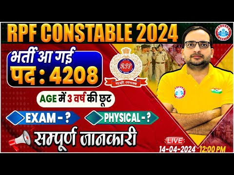 RPF New Vacancy 2024 