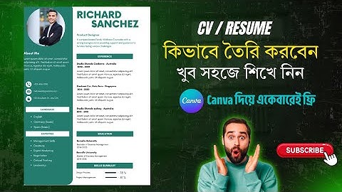 Canva দিয়ে একদম ফ্রিতে Professional CV বানান | CV Tutorial Bangla