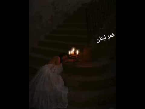 بيني وبينك يا هالليل نانسي عجرم أنا أيضا أيها الليل في فمي أحاديث طويلة