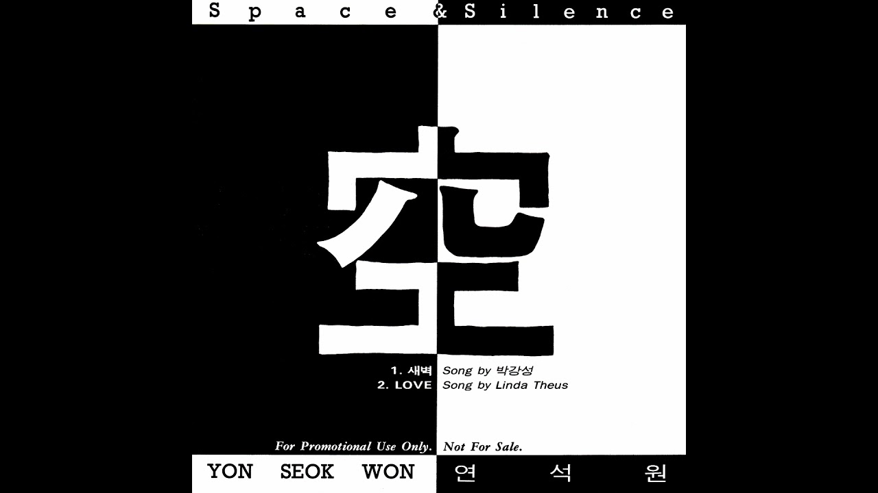 Watch 연석원 - 空 (Single) (1992) on YouTube Watch 연석원 - 空 (Single) (1992) on YouTube