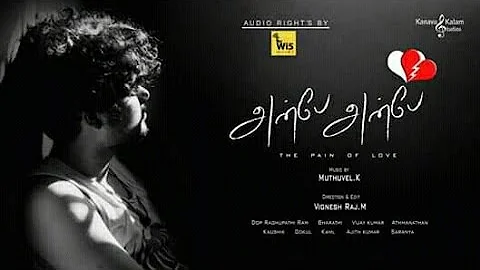 Anbe Anbe kadhal Anbe | The Pain Of Love | Official Tamil Album Song | Kanavu Kalam Studio |