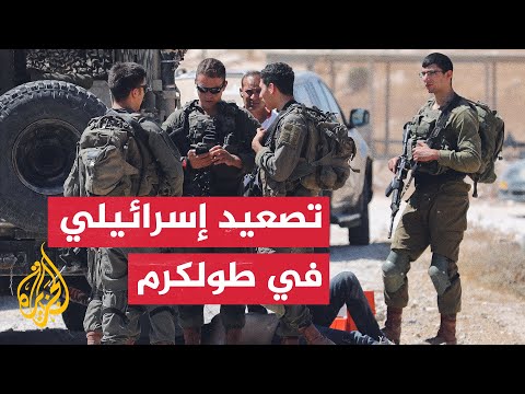 فلسطين.. ما هدف إسرائيل من التصعيد الحالي في الضفة الغربية؟