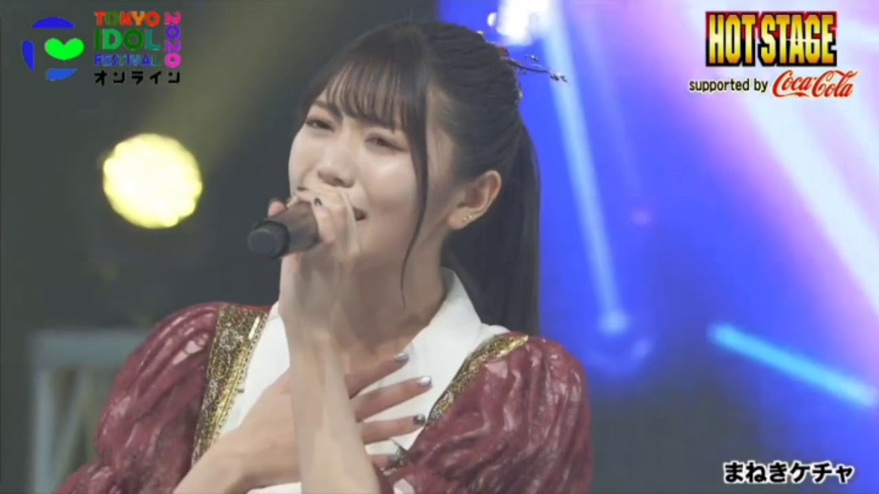 【まねきケチャ】TIFオンライン2020『ありきたりな言葉で』