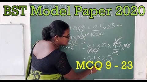 BST Model Paper - 2020 - MCQ 9 - 23 - BST Sinhala l Biosystems Technology