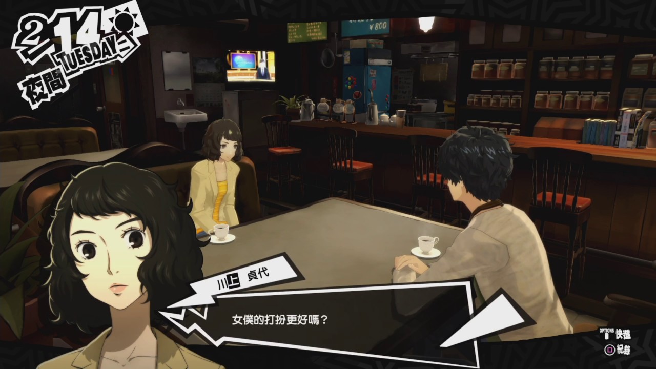 Persona 5 川上貞代 情人節 中文 Youtube Persona 5 川上貞代 情人節 中文 Youtube