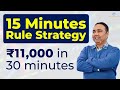 15 mins Rule Strategy | ₹11,000 in 30 mins