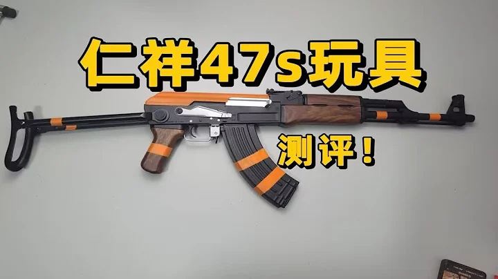 做工改進了？仁祥47S玩具測評！【視頻展示的為兒童軟蛋玩具，兒童請在成人監護下使用】做 - 天天要聞