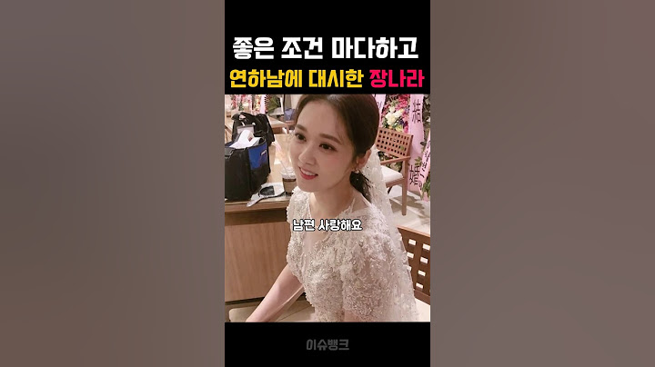 조건 보다 사랑 택한 장나라, 연기대상 수상까지..