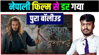 बॉलीवुड से टक्कर - Prem geet 3 Hindi Dubbed Update | Prem Geet 3 Trailer Release Date | Aarohi Films