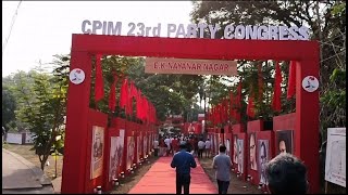 Entering the venue of the CPIM 23rd Party Congress | Kannur | Kerala | Shatarup Ghosh