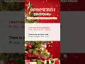 Mariah Carey（マライアキャリー）の「All I Want for Christmas Is You(恋人たちのクリスマス)」が簡単にカタカナで歌える！