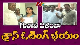 Cross Voting Tension in TRS ? | Telangana MLC Election Counting to Begin Shortly | NTV