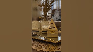 {الْحَمْدُ لِلَّهِ الَّذِي أَنزَلَ عَلَىٰ عَبْدِهِ} #سورة_الكهف #فارس_عباد #راحة_نفسية #جمعة_مباركة