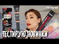 Новинки: Тональный крем Matreshka, Eyeko Galactic Lid Gloss, matt tattoo luxevisage, this works и др