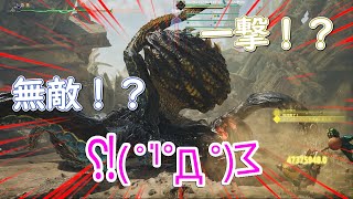 一撃討伐！？無限体力！？やり過ぎレベルで壊れるツール/リクエスト多数のため動画化【MHWilds/モンハンワイルズ】