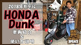 Honda Dunk ダンク 燃費 馬力50ccクラスno 1 東京モーターショー13 Youtube