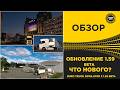 ✅ ОБЗОР ETS2 1.59 BETA - ЧТО НОВОГО?