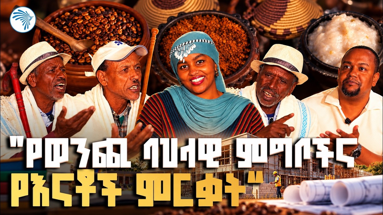 ለወንጪ ህፃናት ብሩህ ተስፋ!  | አርትስ ቲቪ #Wenchi #EducationEthiopia #ArtsTV