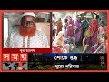 Found on YouTube: আহত আ.লীগ নেতা নুর আলমের মৃত্যু !! | Benapole News | Awami League | Somoy News | Somoy TV