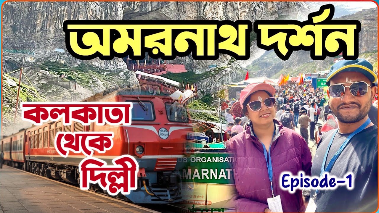 হাওড়া বারমের এক্সপ্রেস | 12323 Howrah Barmer Express | Howrah Delhi Barmer Express